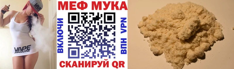 МЯУ-МЯУ мука  Зубцов 